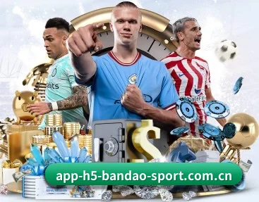 www.app-h5-bandao-sport.com.cn APP 深度功能