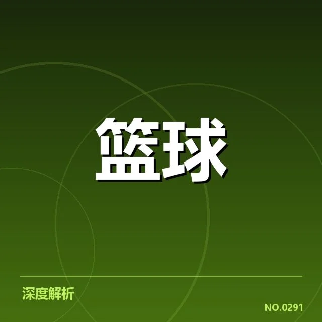 关键球队的成绩和战绩数据