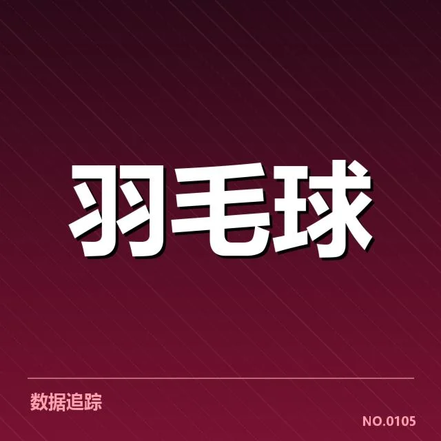 新周期选手排名背后,年轻力量崭露头角引发关注