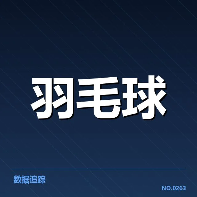 已有的排名确认及主要变化