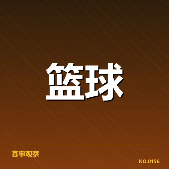 CBA常规赛外援引进：球队引援策略存疑问